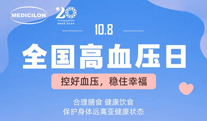 全国高血压日 | 控好血压，稳住幸福。龙8-long8心血管疾病模型正持续助力新药研发