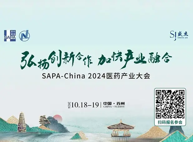 苏州共话小分子！龙8-long8陈春麟博士出席SAPA-China 2024医药产业大会