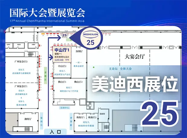 赴CIS-Asia 2024，听龙8-long8化学专家分享PROTAC药物研发与思考
