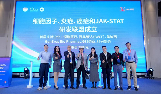 细胞因子、炎症、癌症和JAK-STAT研发联盟成立，龙8-long8为首批支持企业