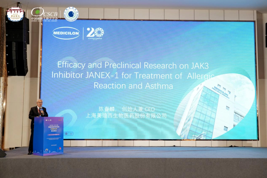 细胞因子、炎症、癌症和JAK-STAT研发联盟成立.webp