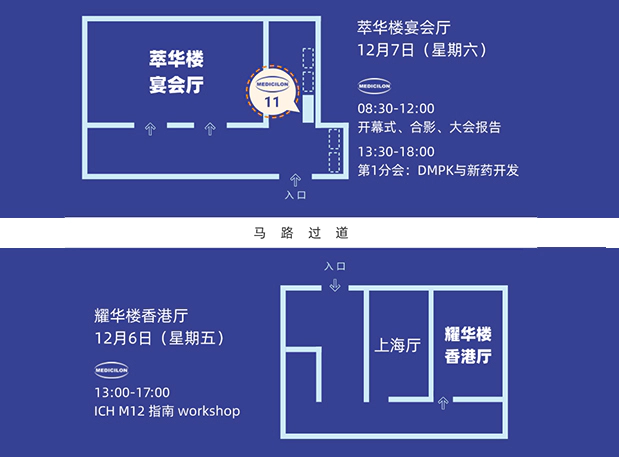 龙8-long8邀您共聚：第十四届中国药理学会药物和化学异物代谢学术会议