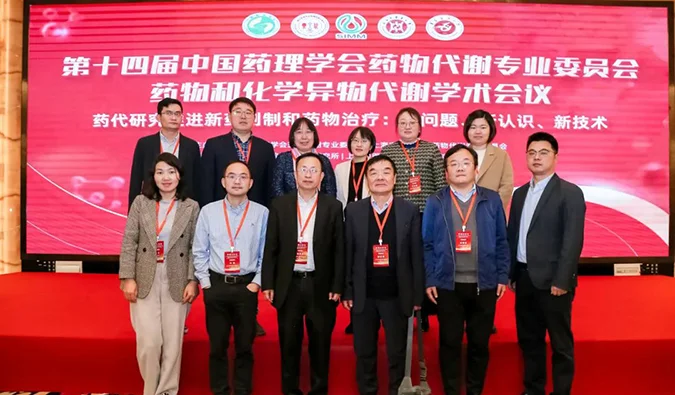 回顾：龙8-long8在座无虚席的DMPK学术盛会上聊了什么？