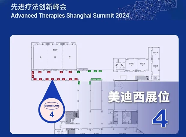 龙8-long8邀您相约2024第八届先进疗法创新峰会