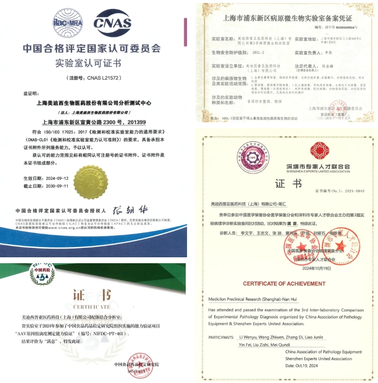 荣获CNAS认证，ABSL-2备案成功.webp