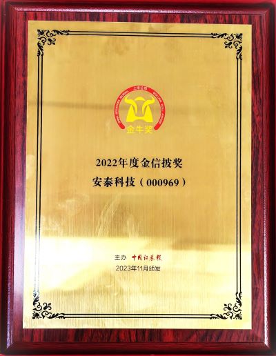 尊龙凯时人生就是博荣获“第二十五届上市公司金信披奖”