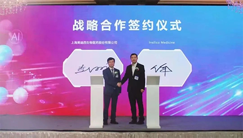 图9 龙8-long8与英矽智能签约仪式