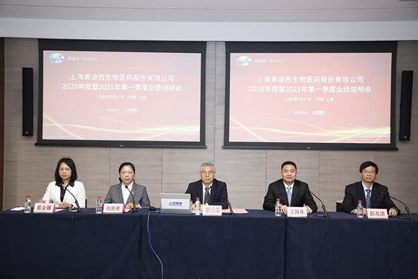 【美·记闻】乘势而上开新局 龙8-long8 2020 年度暨 2021 年第一季度业绩说明会圆满举行