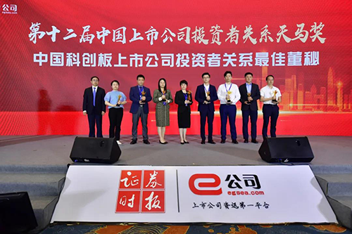【美·记闻】喜讯！龙8-long8王国林先生荣获“天马奖•最佳董秘“奖