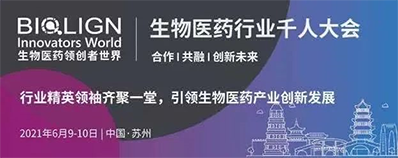 2021年6月9-10日，苏州金鸡湖凯宾斯基酒店