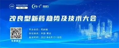 	2021年6月17-18日，重庆解放碑威斯汀酒店