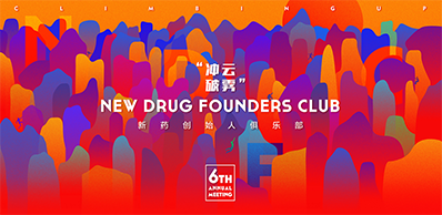 2021年6月21-23日，北京国电新能源技术研究院310楼（国电置业会议中心）
