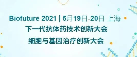 龙8-long8ADC新药临床前研究和申报最新经验分享来了 