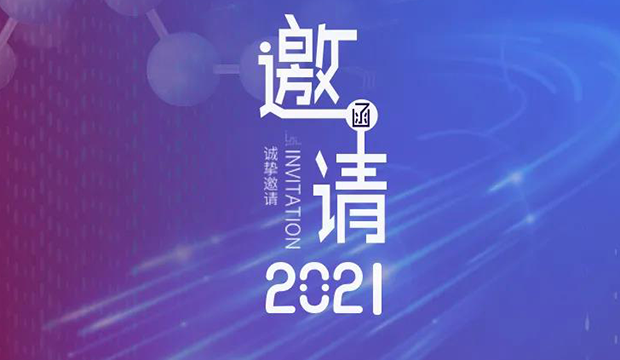 龙8-long8专题研讨会第12期 | 新药+AI创智论坛 邀请函