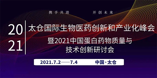 ADC药物生物分析：理论VS实践