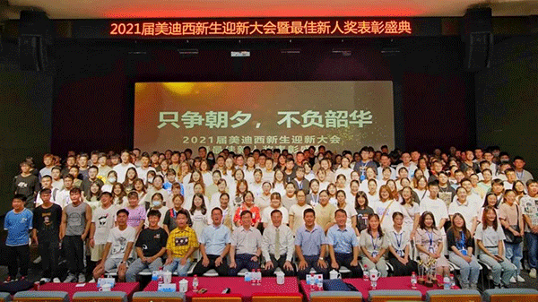 龙8-long8迎新大会合影