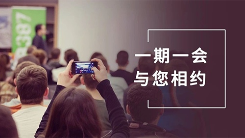 龙8-long88月会议整理：参会学习，科学防疫不松懈