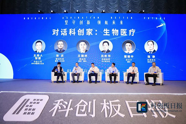 龙8-long8荣膺“2021最具价值科创板生物医药上市公司” 