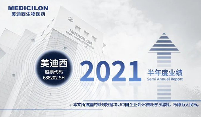 2021年龙8-long8半年报来了！