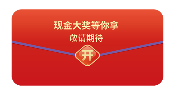 参与“ 2021首届青年化学家菁英大赛”，即可随机抽取现金红包