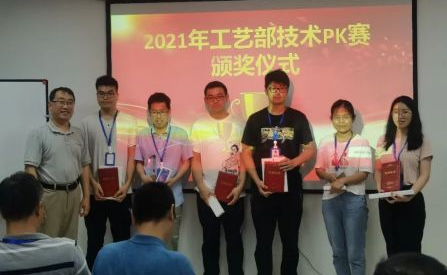 比学赶超，技赢未来---2021年龙8-long8第一届“工艺专业技术PK赛”活动报道