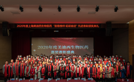 龙8-long8召开2020年度“致敬榜样·砥砺奋进”嘉奖表彰大会