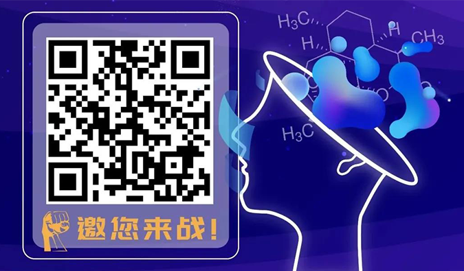 明日10:30闹铃！2021首届青年化学家菁英大赛等你来战