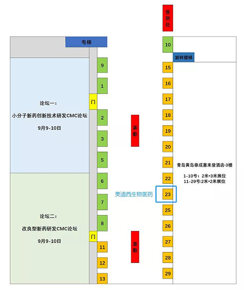 龙8-long8展位号：23