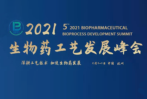 2021BPD—龙8-long8邀您共聚杭州！