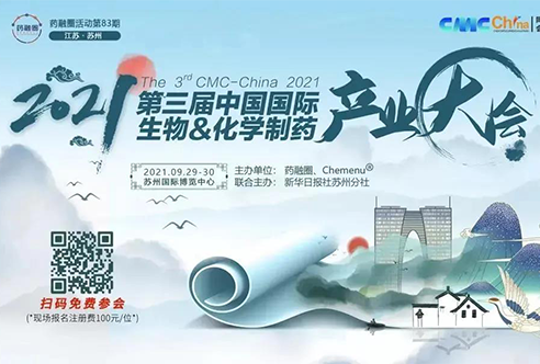 盛会 | 龙8-long8邀您共赴苏州第三届CMC-China，不见不散！