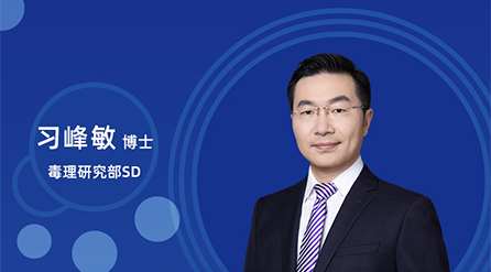 【云讲堂】：创新药非临床药代/毒代试验，你关心的问题都在这儿！