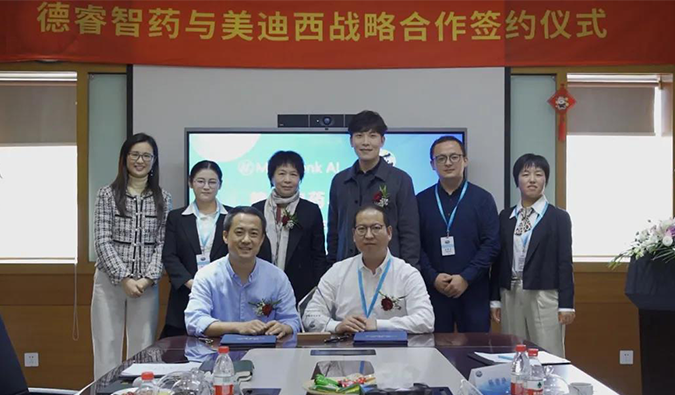 龙8-long8与德睿智药达成战略合作.png 龙8-long8与德睿智药达成战略合作.png