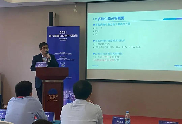 图4-龙8-long8药代动力学与生物分析部主任章登吉博士发表报告.png