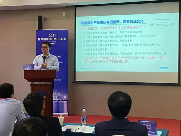 图5-龙8-long8毒理研究部高级主任曾宪成博士发表报告.png