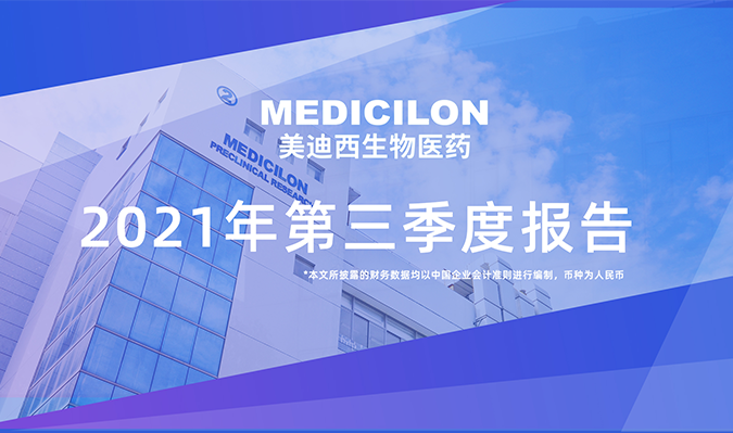 龙8-long8发布了2021年第三季度报告