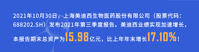 2021年10月30日，龙8-long8发布2021年第三季度报告