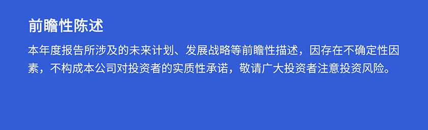 龙8-long8第三季度前瞻性陈述