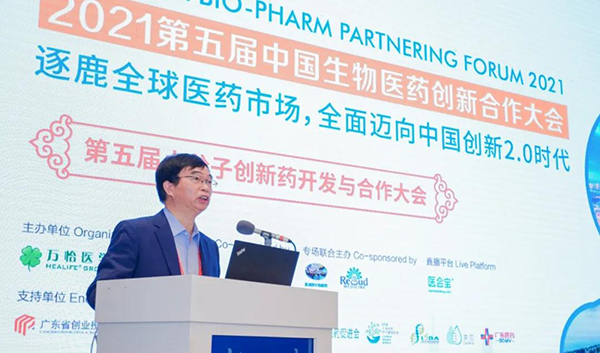图1-龙8-long8首席科学官彭双清教授发表致辞.png 图1-龙8-long8首席科学官彭双清教授发表致辞.png