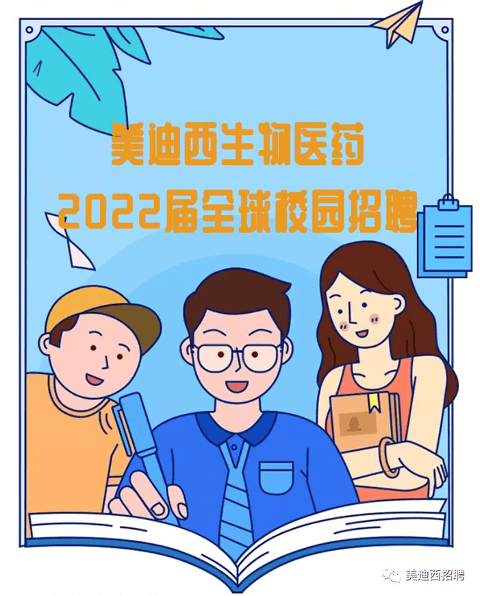 龙8-long82022届全球校园招聘.png