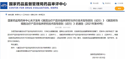图片来源：国家药品监督管理局药品审评中心-1.png