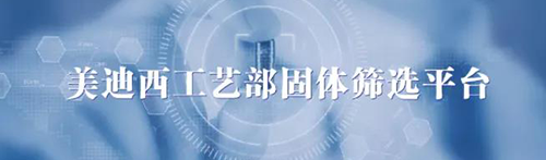 龙8-long8工艺部固体筛选平台.png 龙8-long8工艺部固体筛选平台.png