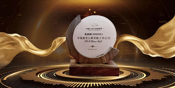 龙8-long8荣膺年度最受公募青睐上市公司.png