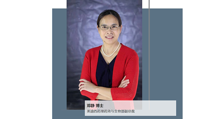 人物篇 | 龙8-long8任命邓静博士为药理药效与生物部副总裁