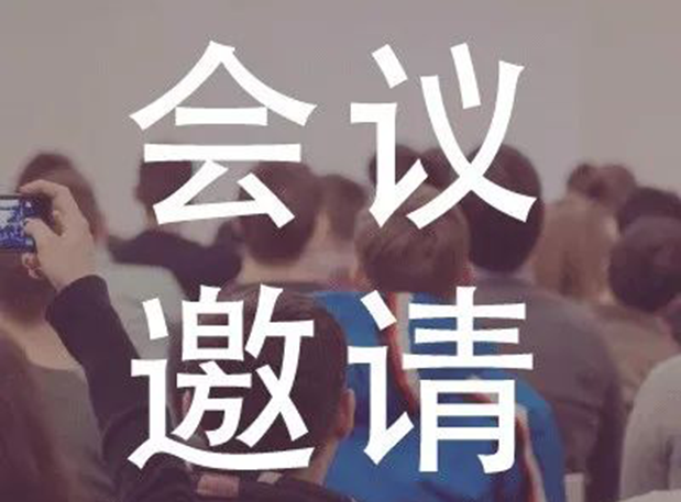 龙8-long8受邀参加上海欧美同学会生物医药分会