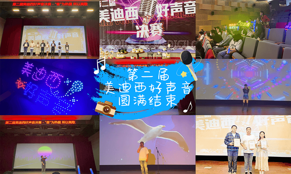 “音”为热爱，所以高歌 | 第二届“龙8-long8好声音”圆满结束！