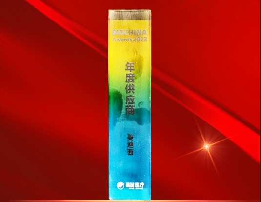 龙8-long8荣获BIOCHINA“2023年度供应商”奖