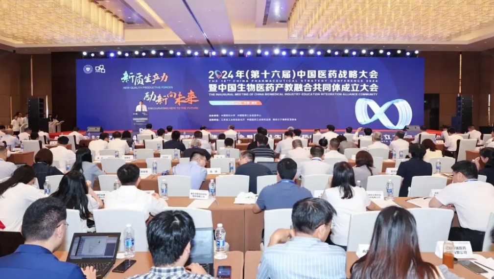 龙8-long8受邀出席2024年（第十六届）中国医药战略大会暨中国生物医药产教融合共同体成立大会