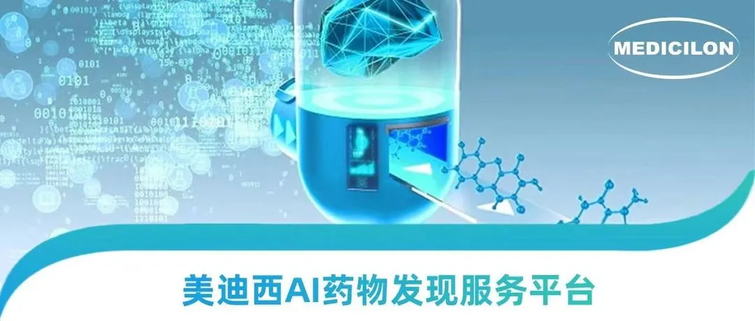 AI硬控诺贝尔奖时代，龙8-long8走出AI+CRO 新药研发新路径