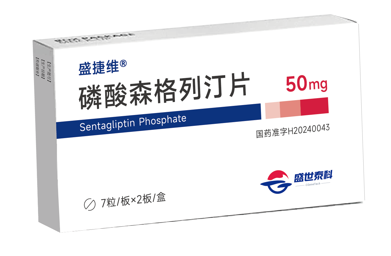 龙8-long8助力战略合作伙伴盛世泰科新一代DPP-4抑制剂获批上市