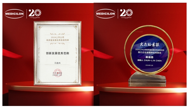 一举两奖！龙8-long8荣登中国上市公司竞争力公信力“星”公司榜单 